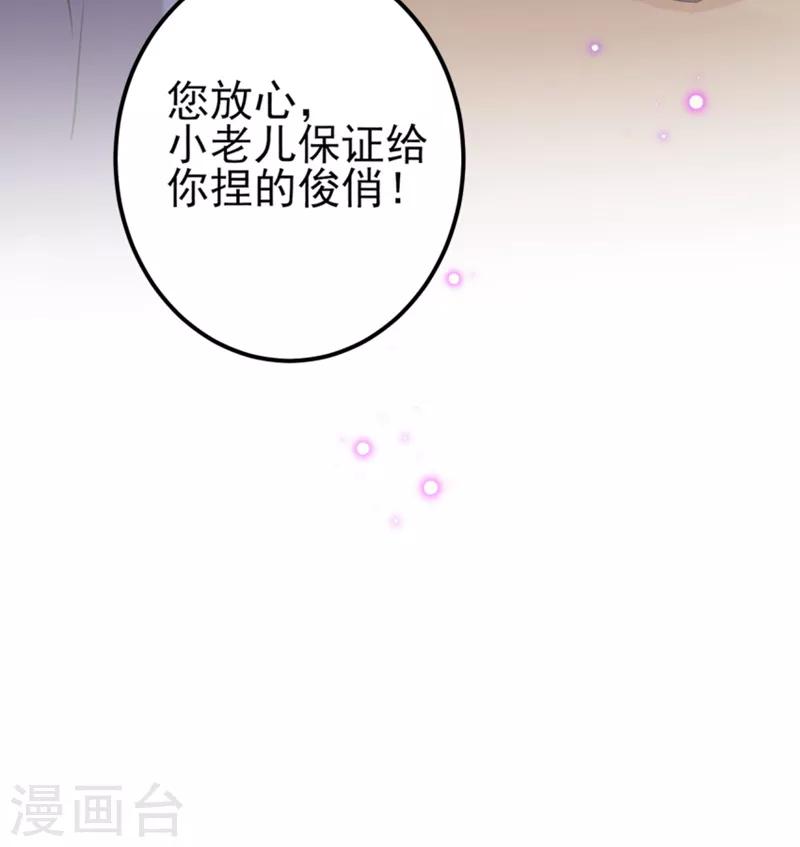 《王爷你好帅》漫画最新章节第159话 糖人要舔着吃？免费下拉式在线观看章节第【17】张图片