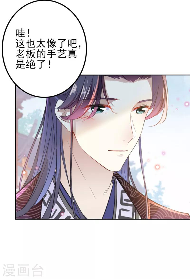 《王爷你好帅》漫画最新章节第159话 糖人要舔着吃？免费下拉式在线观看章节第【23】张图片