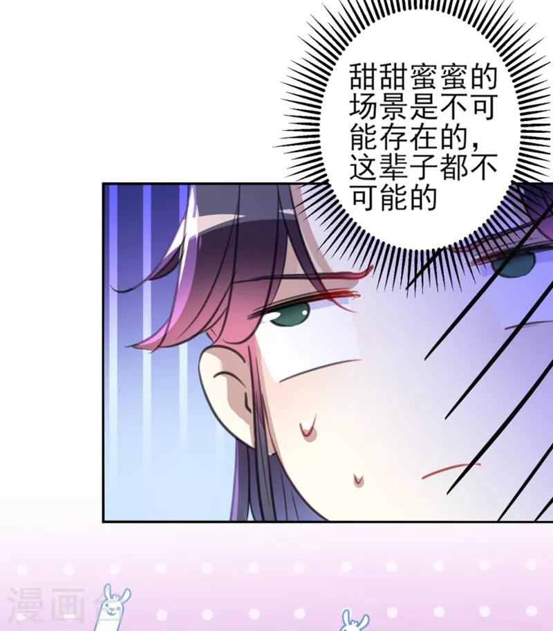 《王爷你好帅》漫画最新章节第159话 糖人要舔着吃？免费下拉式在线观看章节第【26】张图片