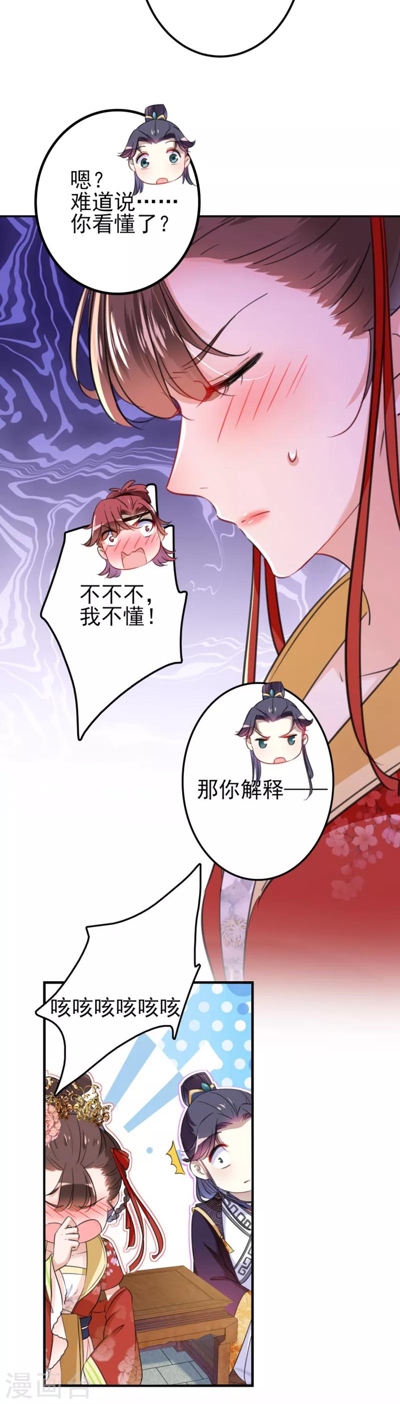 《王爷你好帅》漫画最新章节第159话 糖人要舔着吃？免费下拉式在线观看章节第【3】张图片