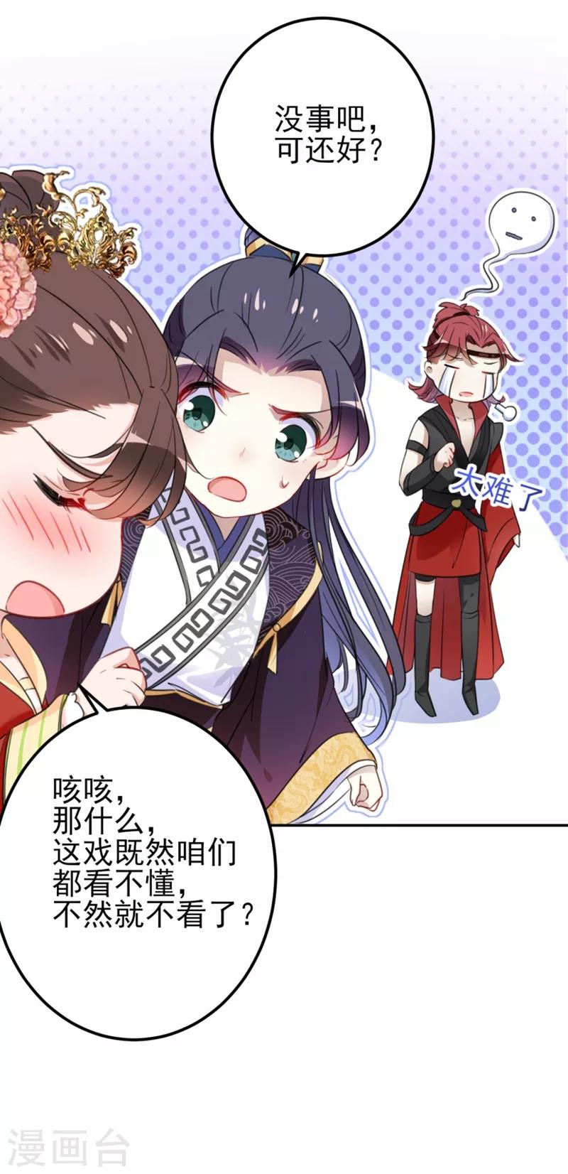 《王爷你好帅》漫画最新章节第159话 糖人要舔着吃？免费下拉式在线观看章节第【4】张图片