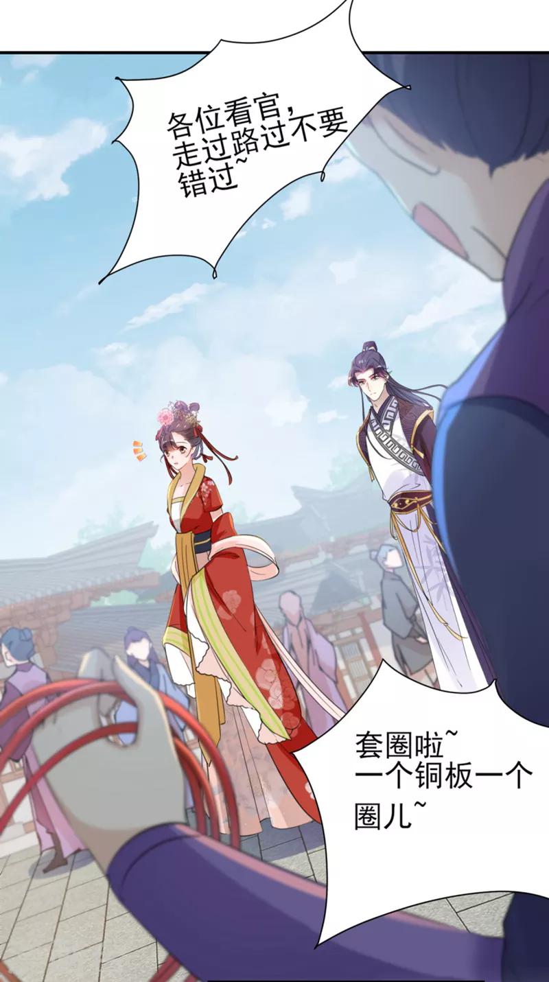 《王爷你好帅》漫画最新章节第159话 糖人要舔着吃？免费下拉式在线观看章节第【8】张图片