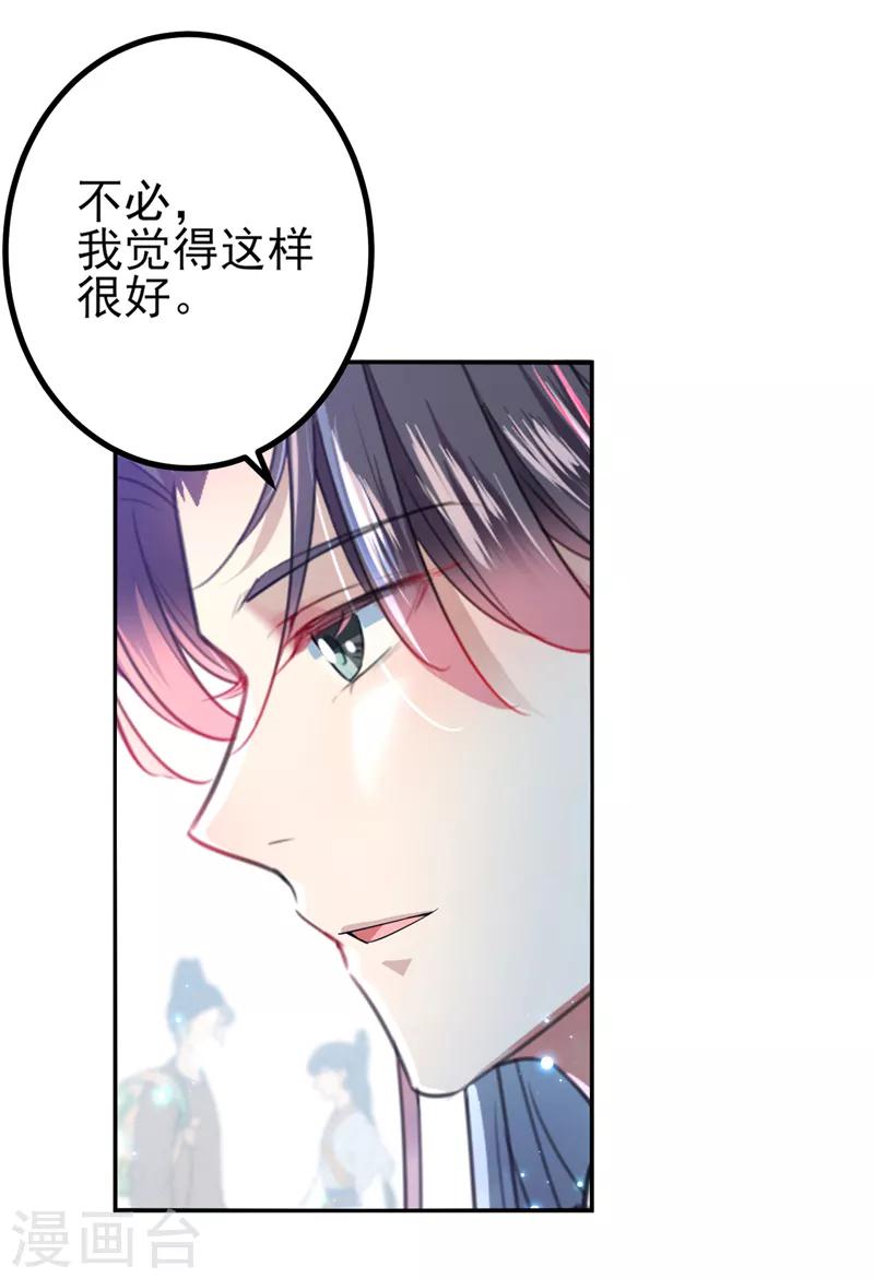 《王爷你好帅》漫画最新章节第160话 仿佛自己被舔了！免费下拉式在线观看章节第【25】张图片