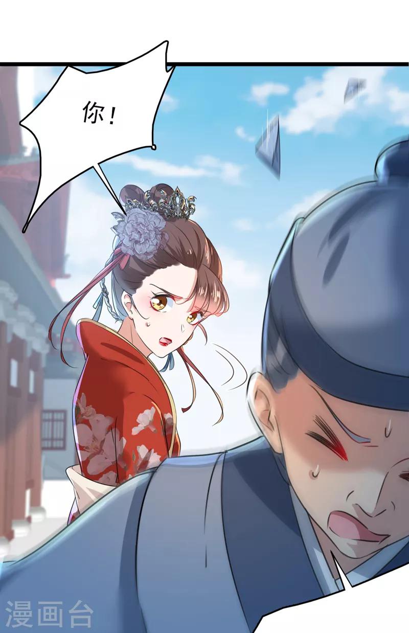 《王爷你好帅》漫画最新章节第160话 仿佛自己被舔了！免费下拉式在线观看章节第【39】张图片