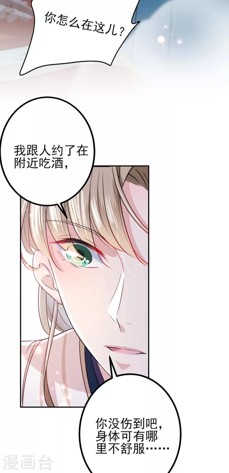 《王爷你好帅》漫画最新章节第162话 不舍得把我给别人？免费下拉式在线观看章节第【11】张图片