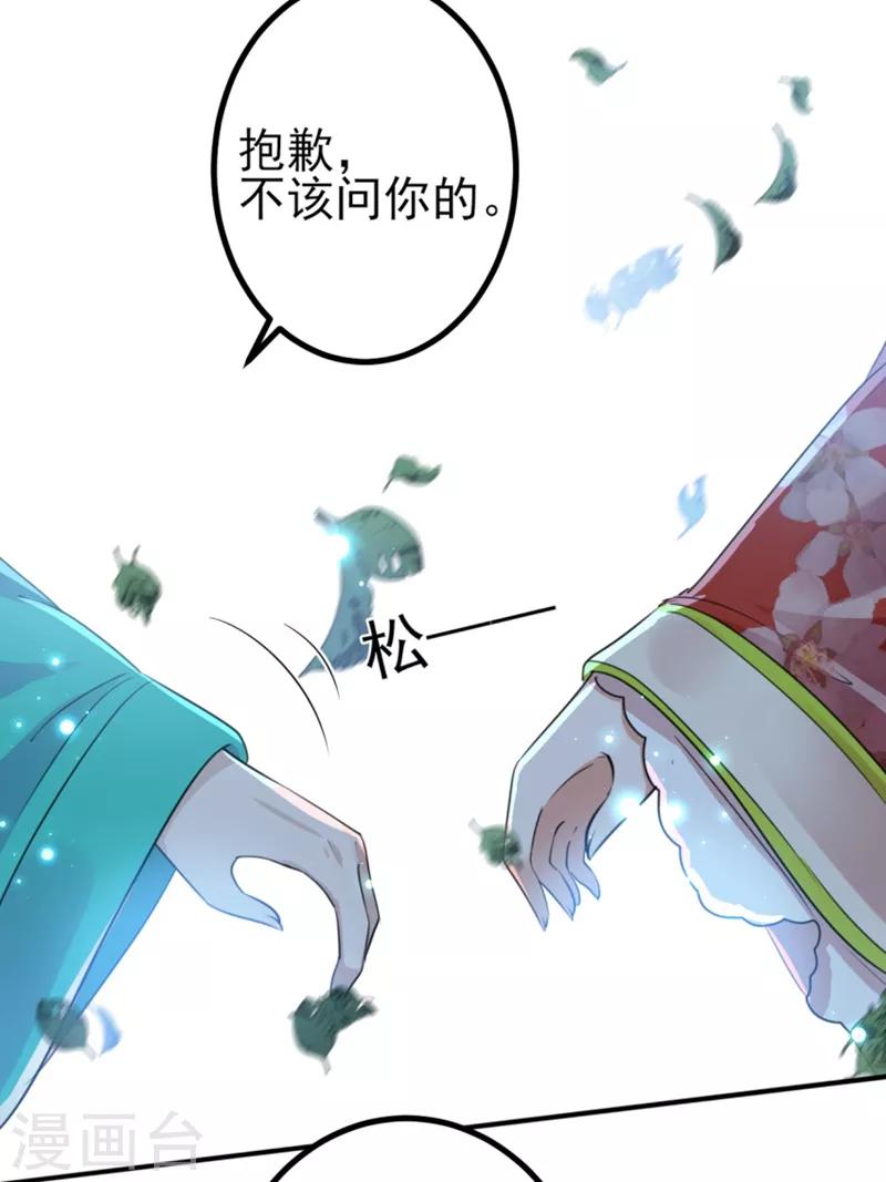 《王爷你好帅》漫画最新章节第162话 不舍得把我给别人？免费下拉式在线观看章节第【21】张图片