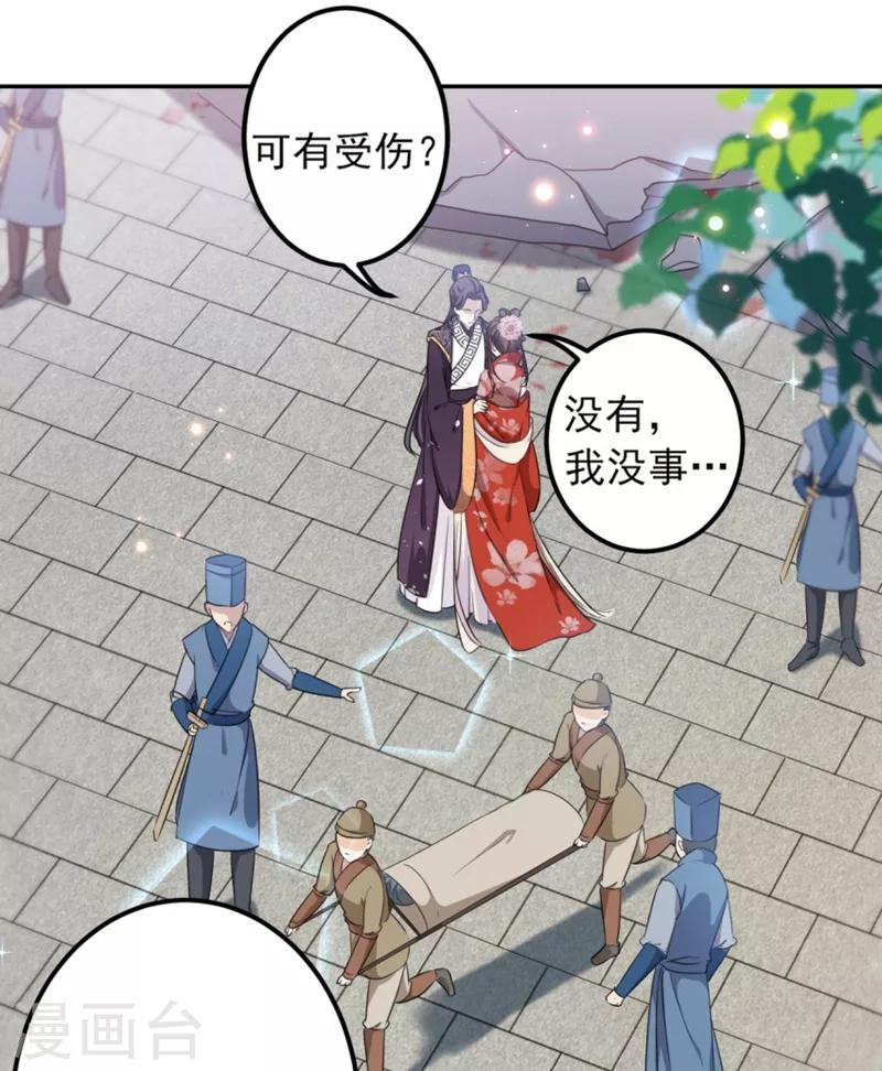 《王爷你好帅》漫画最新章节第162话 不舍得把我给别人？免费下拉式在线观看章节第【27】张图片