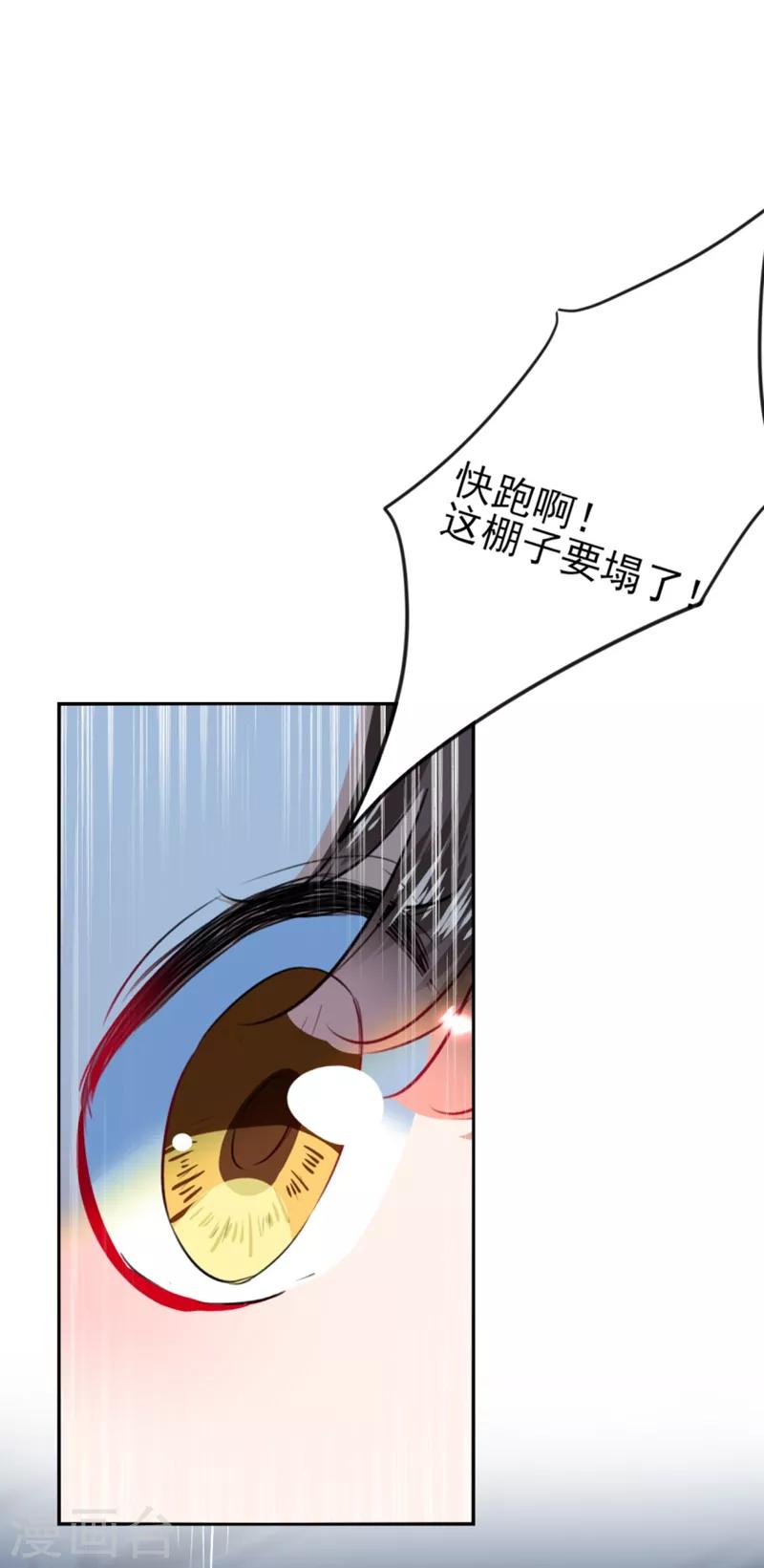 《王爷你好帅》漫画最新章节第162话 不舍得把我给别人？免费下拉式在线观看章节第【3】张图片