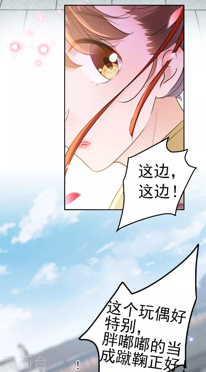 《王爷你好帅》漫画最新章节第162话 不舍得把我给别人？免费下拉式在线观看章节第【35】张图片