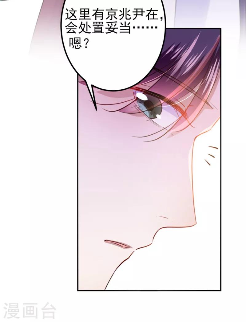 《王爷你好帅》漫画最新章节第163话 生个大胖儿子？免费下拉式在线观看章节第【11】张图片