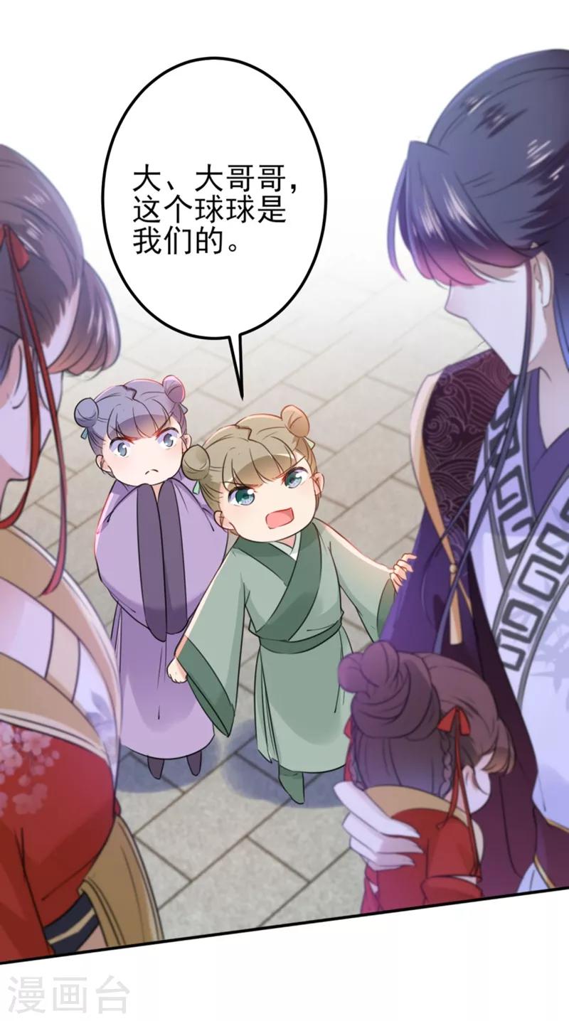 《王爷你好帅》漫画最新章节第163话 生个大胖儿子？免费下拉式在线观看章节第【12】张图片