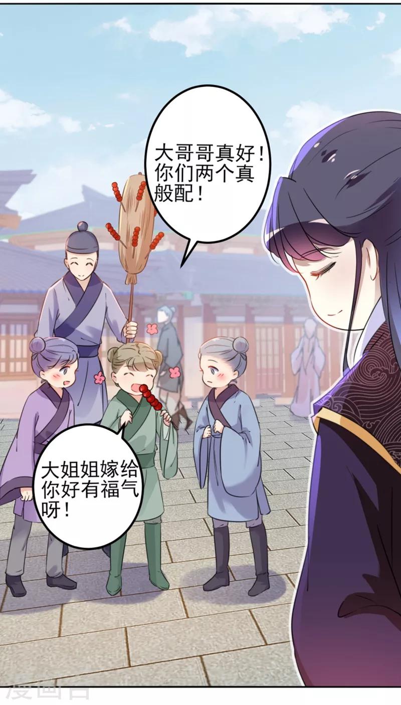 《王爷你好帅》漫画最新章节第163话 生个大胖儿子？免费下拉式在线观看章节第【21】张图片