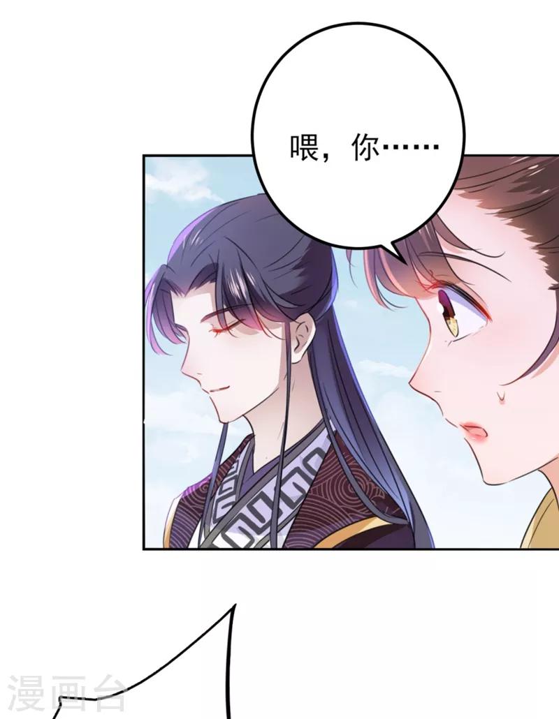 《王爷你好帅》漫画最新章节第163话 生个大胖儿子？免费下拉式在线观看章节第【23】张图片