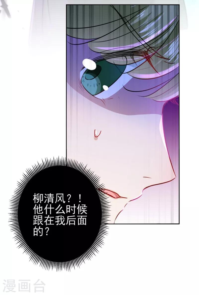 《王爷你好帅》漫画最新章节第163话 生个大胖儿子？免费下拉式在线观看章节第【33】张图片