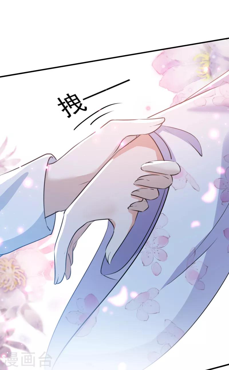 《王爷你好帅》漫画最新章节第164话 夫人心疼我？免费下拉式在线观看章节第【30】张图片