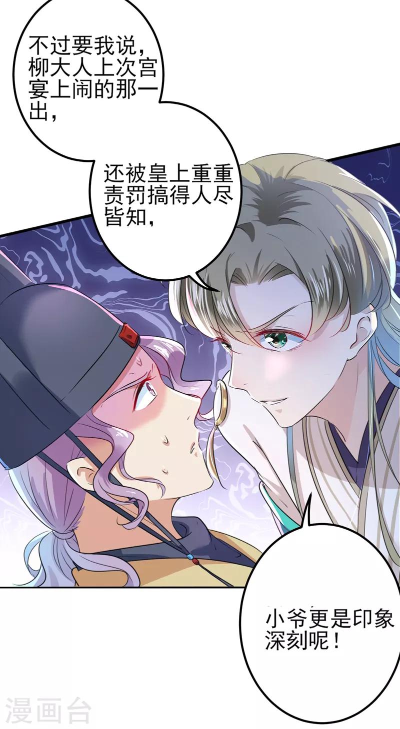 《王爷你好帅》漫画最新章节第164话 夫人心疼我？免费下拉式在线观看章节第【9】张图片