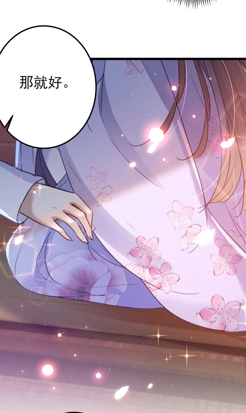 《王爷你好帅》漫画最新章节第165话 还想继续摸吗？免费下拉式在线观看章节第【12】张图片