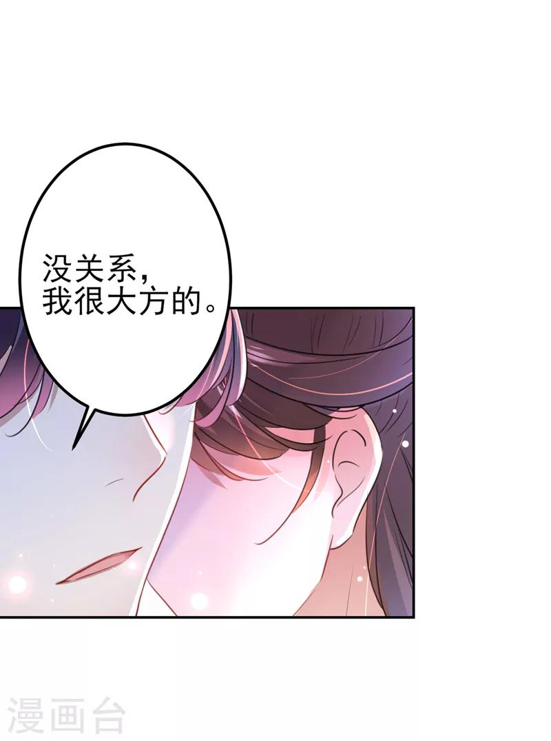 《王爷你好帅》漫画最新章节第165话 还想继续摸吗？免费下拉式在线观看章节第【15】张图片