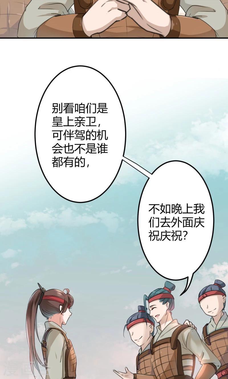 《王爷你好帅》漫画最新章节第18话 青楼免费下拉式在线观看章节第【12】张图片