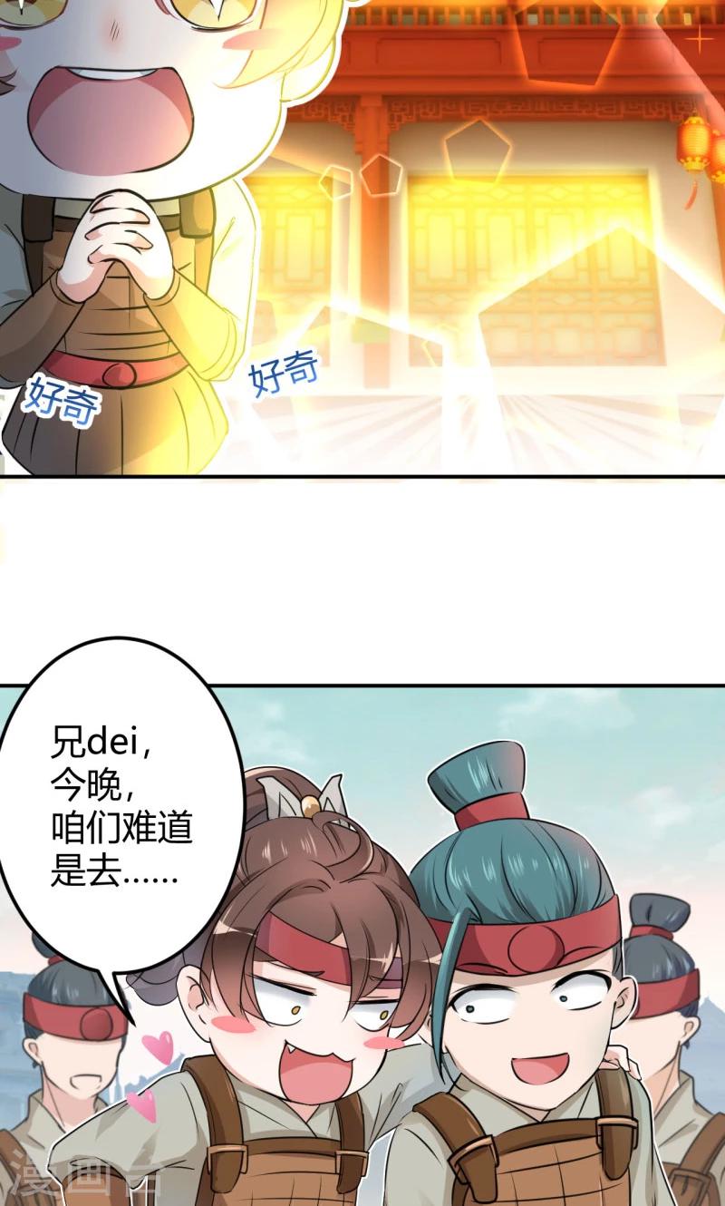 《王爷你好帅》漫画最新章节第18话 青楼免费下拉式在线观看章节第【16】张图片