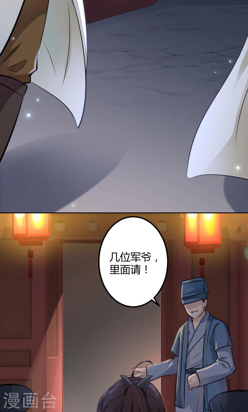 《王爷你好帅》漫画最新章节第18话 青楼免费下拉式在线观看章节第【29】张图片