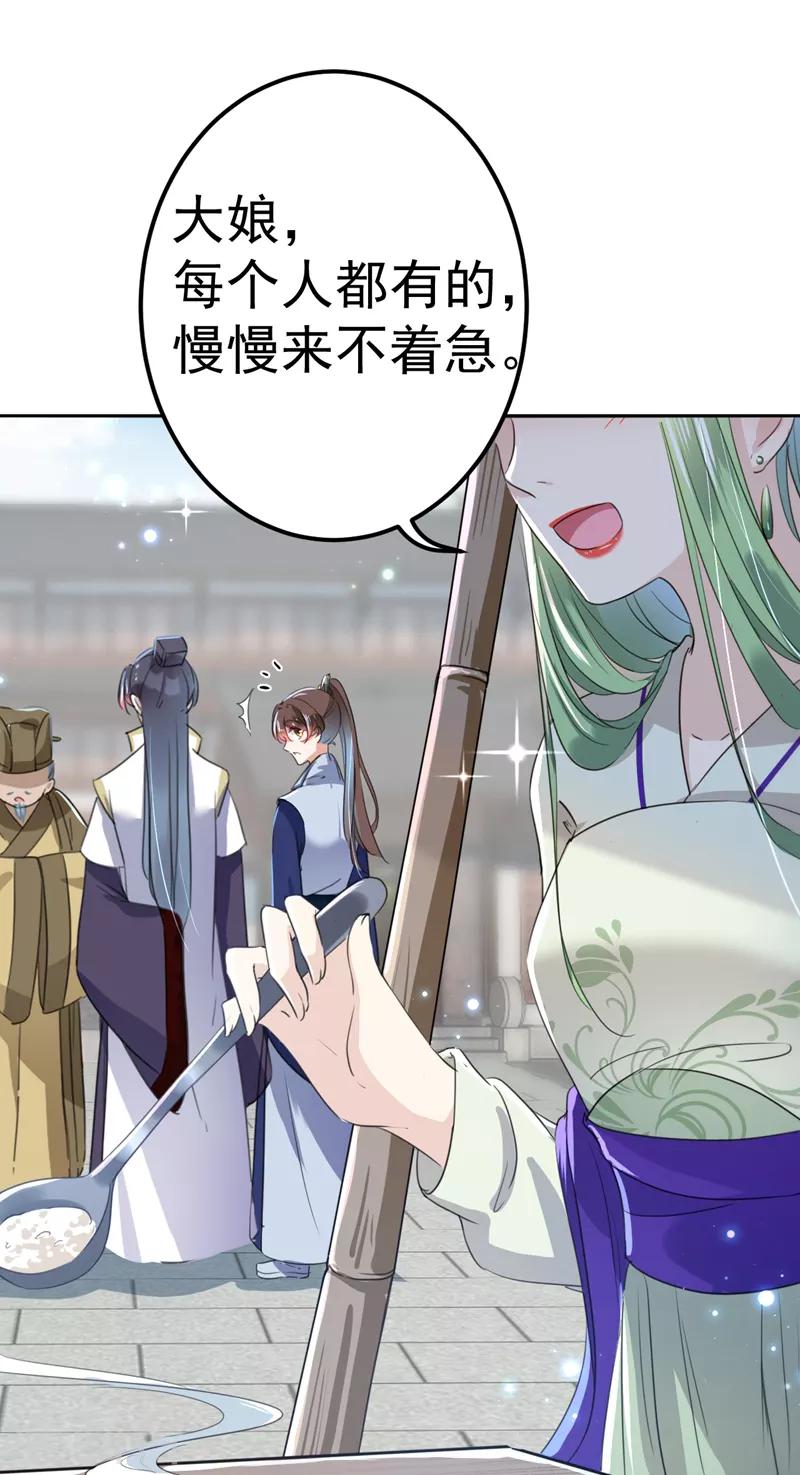 《王爷你好帅》漫画最新章节第169话 白莲花碰瓷？免费下拉式在线观看章节第【15】张图片