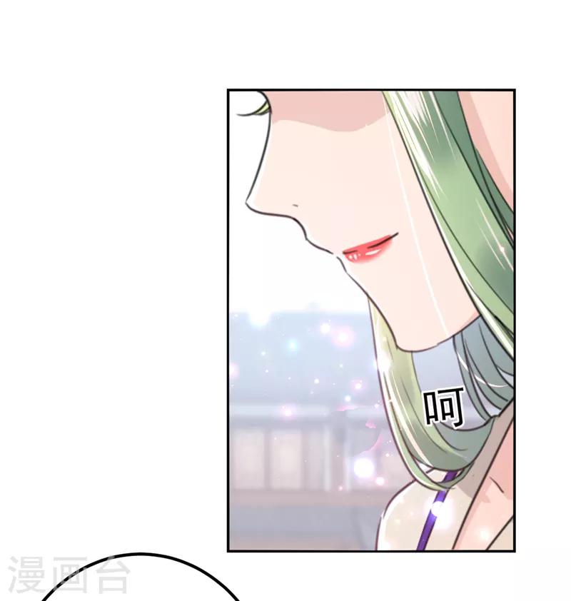 《王爷你好帅》漫画最新章节第169话 白莲花碰瓷？免费下拉式在线观看章节第【17】张图片