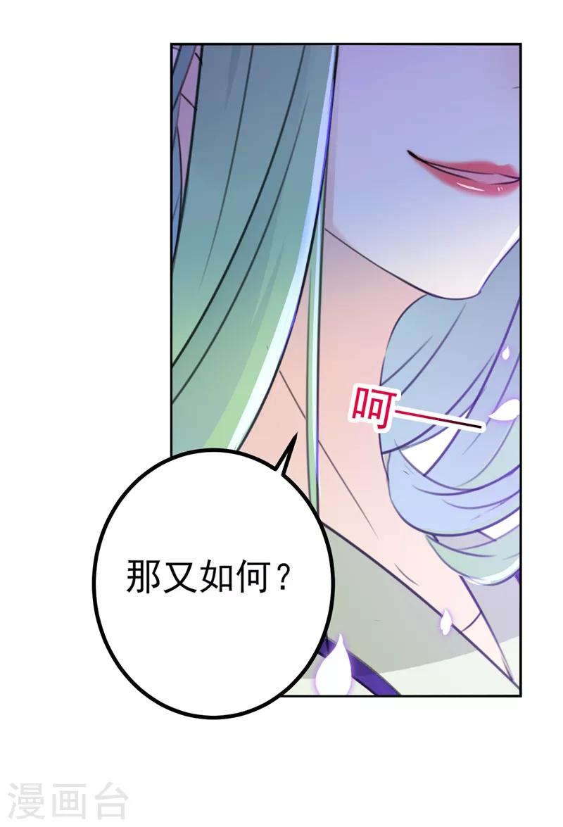 《王爷你好帅》漫画最新章节第170话 吃醋了？免费下拉式在线观看章节第【16】张图片