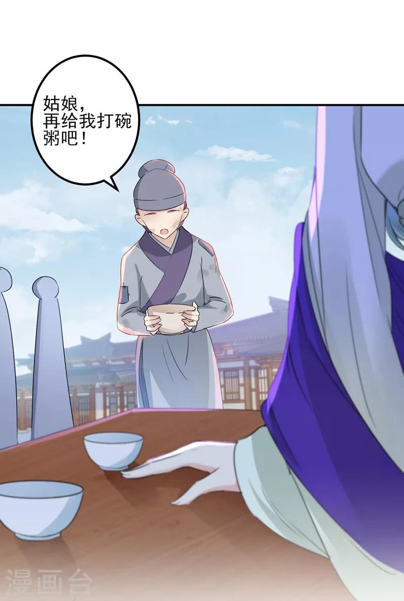 《王爷你好帅》漫画最新章节第170话 吃醋了？免费下拉式在线观看章节第【19】张图片