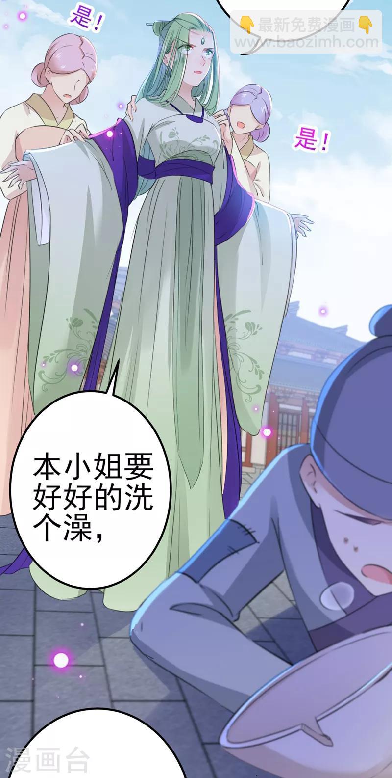 《王爷你好帅》漫画最新章节第170话 吃醋了？免费下拉式在线观看章节第【22】张图片