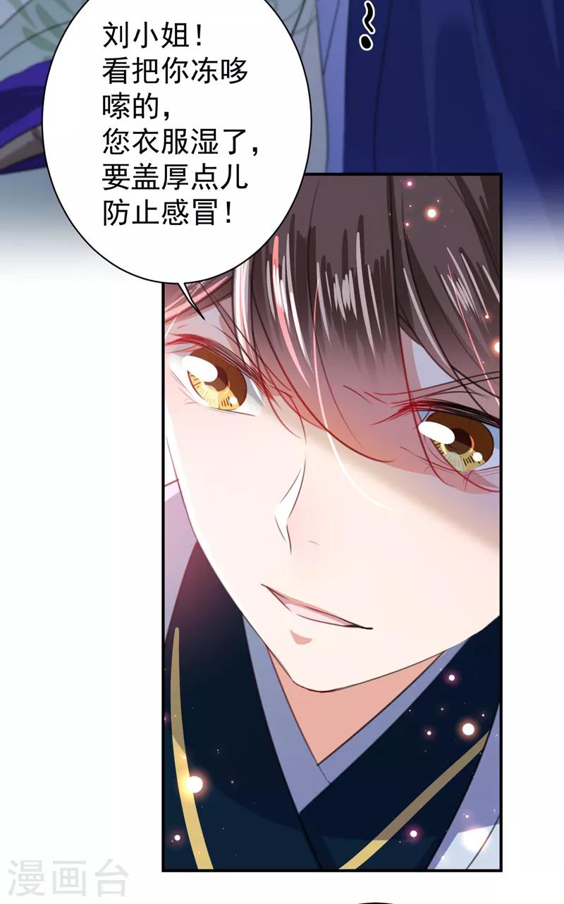 《王爷你好帅》漫画最新章节第172话 破坏王林涵上线！免费下拉式在线观看章节第【37】张图片