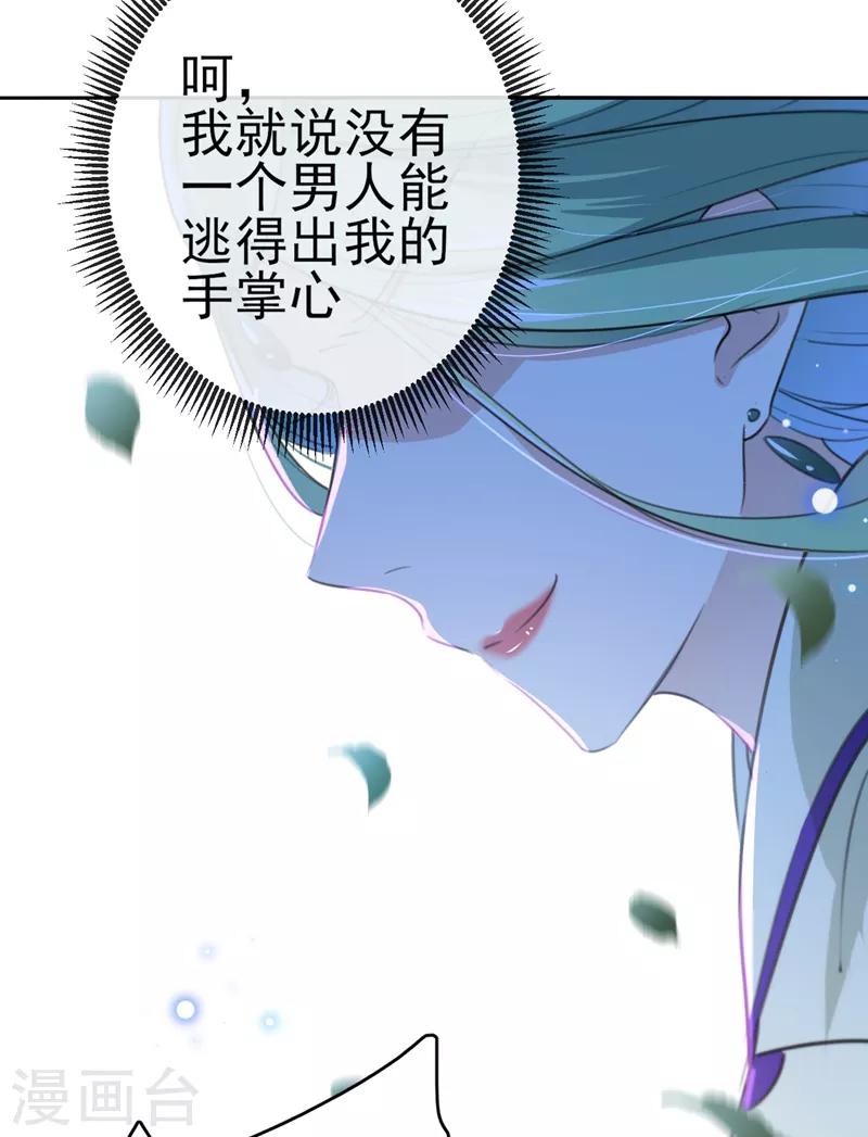 《王爷你好帅》漫画最新章节第172话 破坏王林涵上线！免费下拉式在线观看章节第【5】张图片