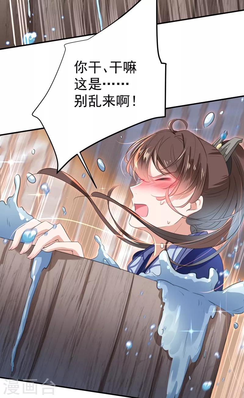 《王爷你好帅》漫画最新章节第175话 男色误人啊~免费下拉式在线观看章节第【11】张图片