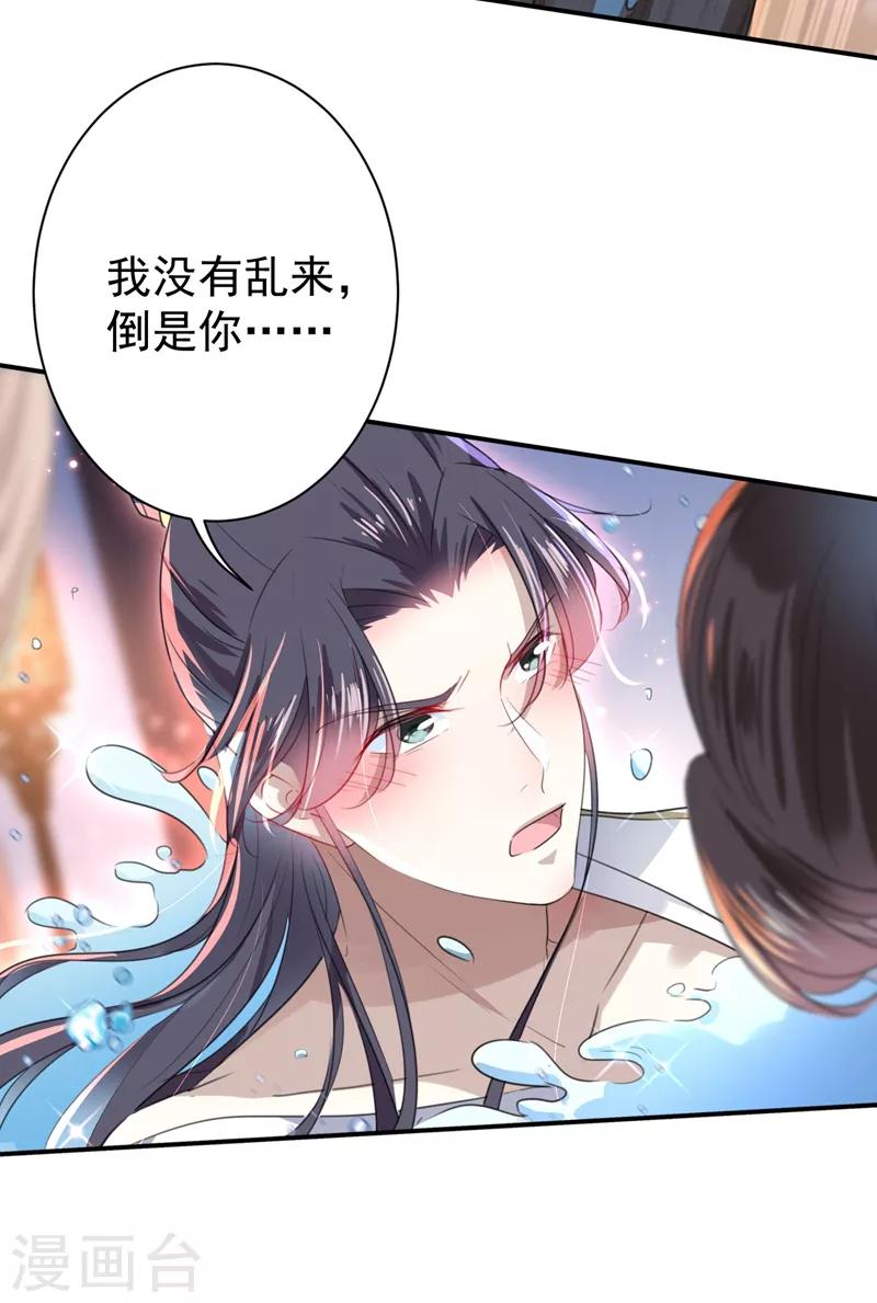 《王爷你好帅》漫画最新章节第175话 男色误人啊~免费下拉式在线观看章节第【12】张图片