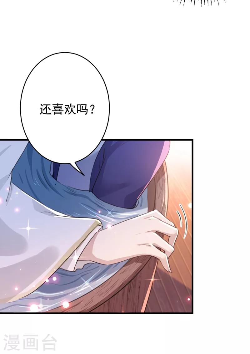 《王爷你好帅》漫画最新章节第175话 男色误人啊~免费下拉式在线观看章节第【29】张图片