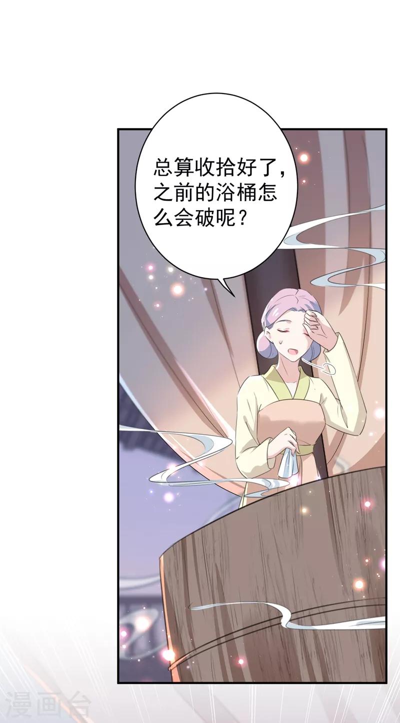 《王爷你好帅》漫画最新章节第175话 男色误人啊~免费下拉式在线观看章节第【3】张图片