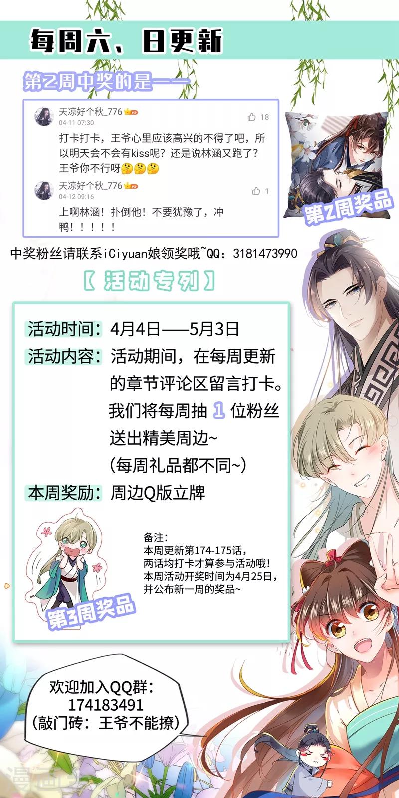 《王爷你好帅》漫画最新章节第175话 男色误人啊~免费下拉式在线观看章节第【37】张图片