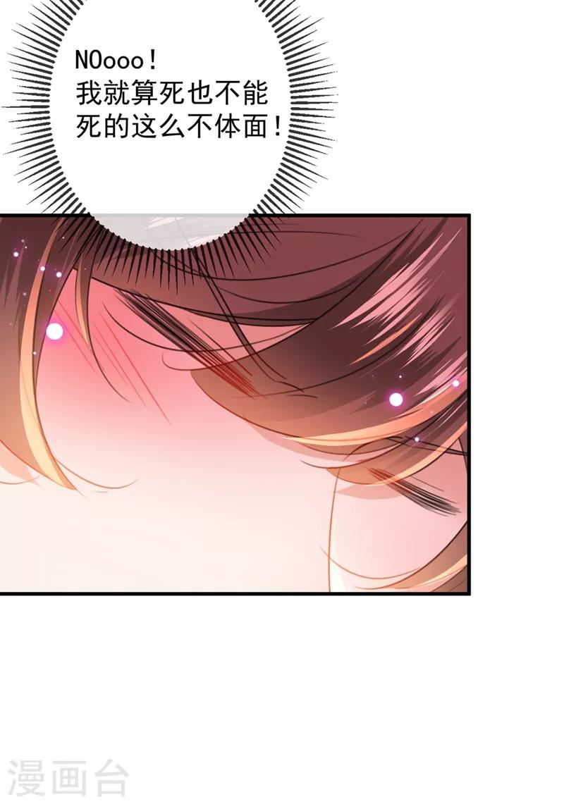 《王爷你好帅》漫画最新章节第176话 让我们互为解药吧免费下拉式在线观看章节第【23】张图片