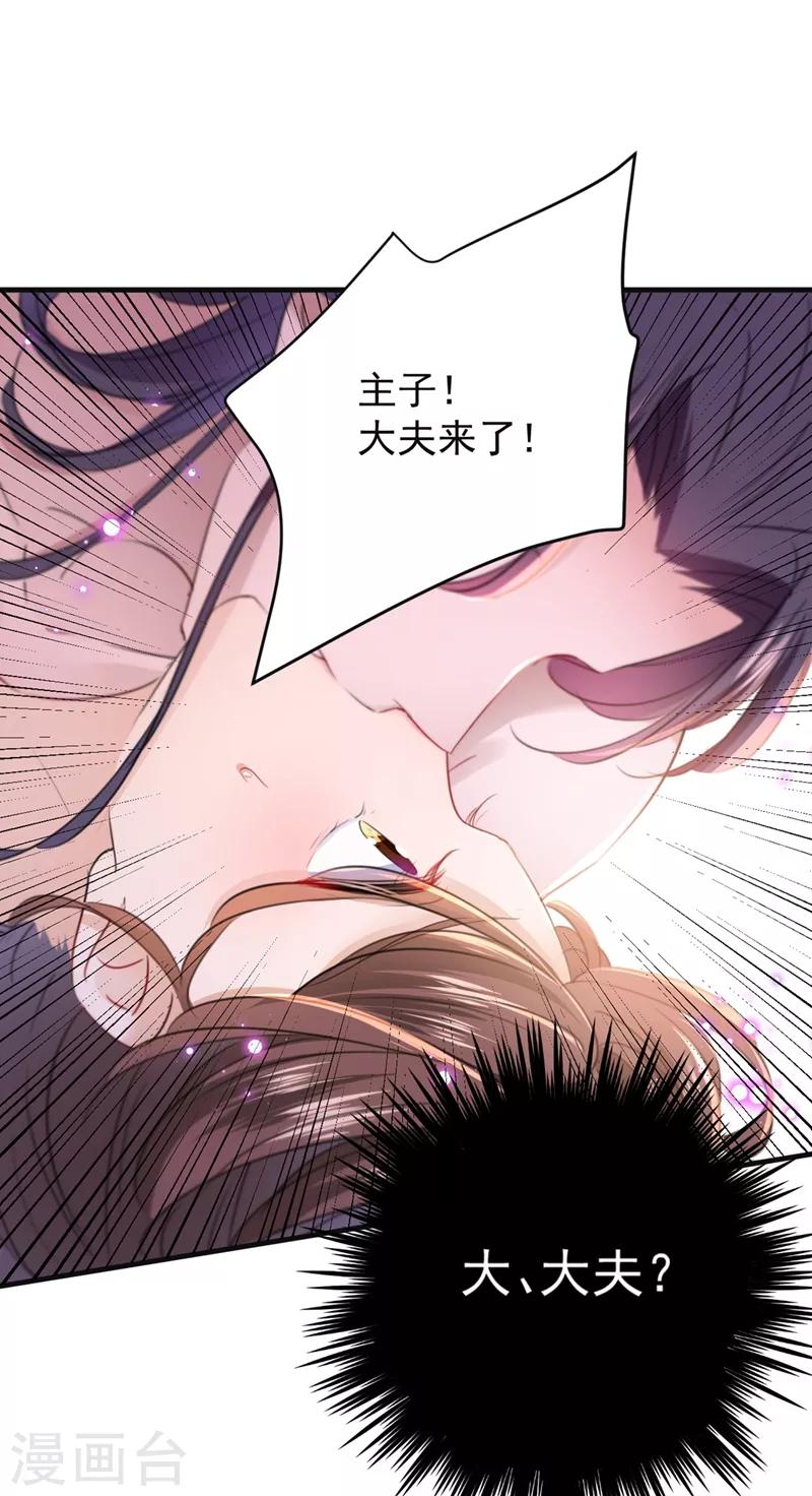 《王爷你好帅》漫画最新章节第177话 难道我是女流氓？免费下拉式在线观看章节第【10】张图片