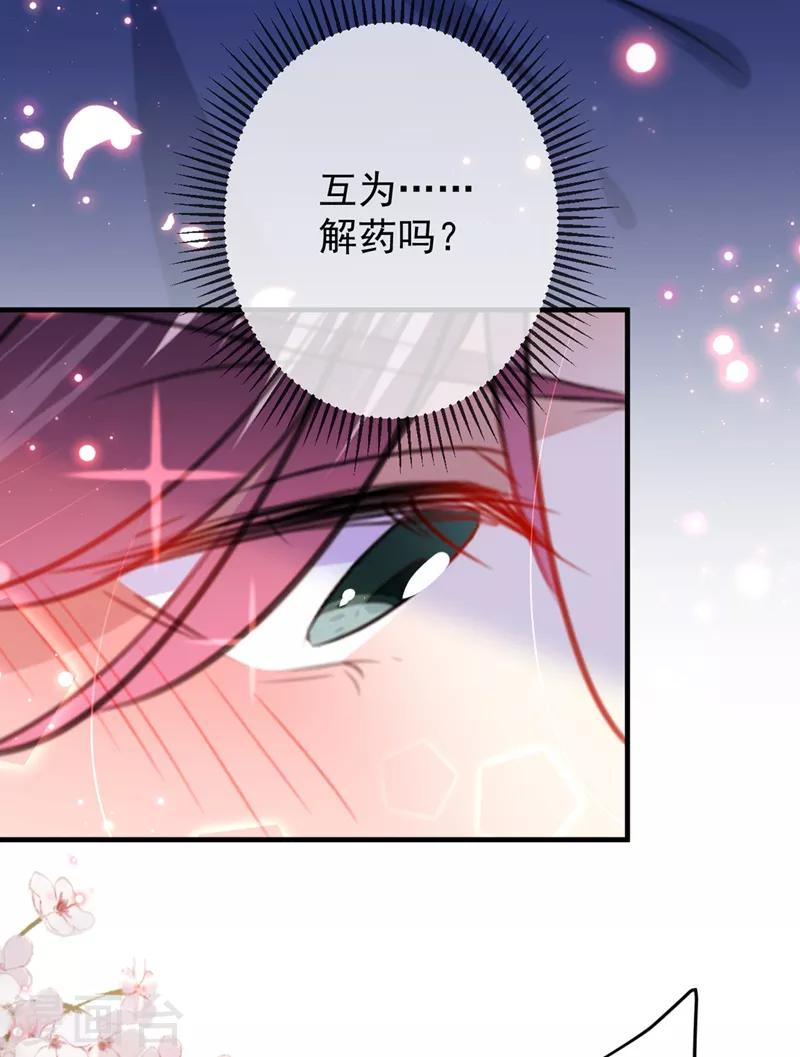 《王爷你好帅》漫画最新章节第177话 难道我是女流氓？免费下拉式在线观看章节第【3】张图片