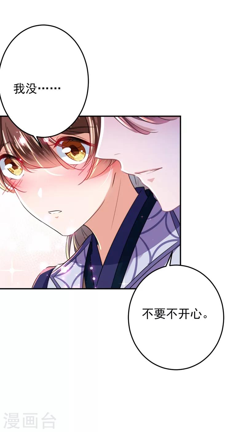 《王爷你好帅》漫画最新章节第177话 难道我是女流氓？免费下拉式在线观看章节第【33】张图片