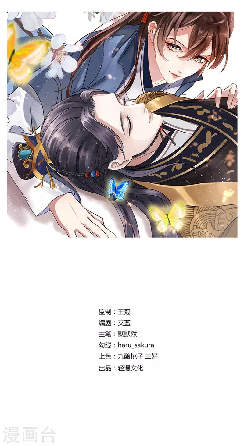 《王爷你好帅》漫画最新章节第178话 本王该怎么罚你？免费下拉式在线观看章节第【1】张图片