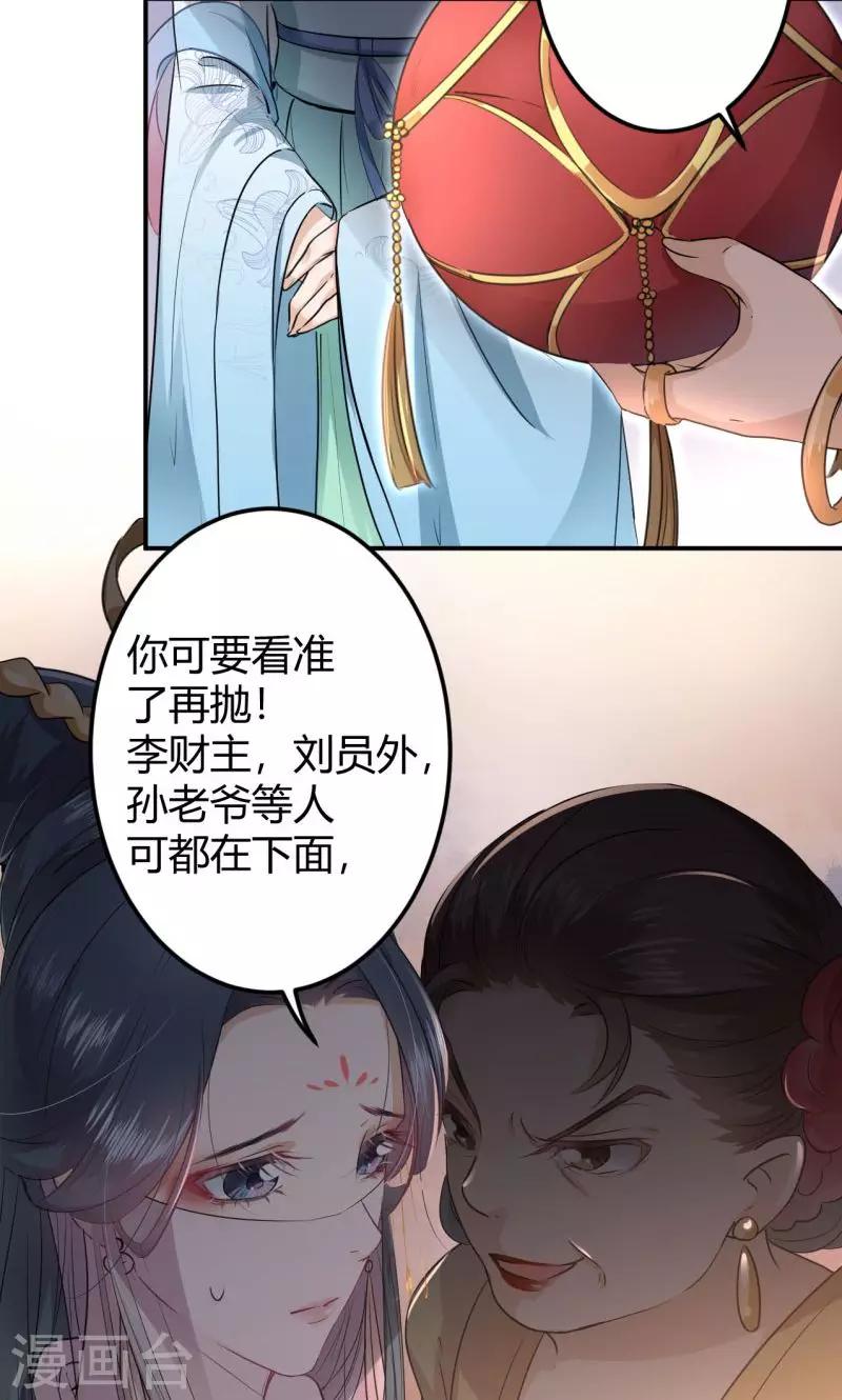 《王爷你好帅》漫画最新章节第19话 香香免费下拉式在线观看章节第【22】张图片