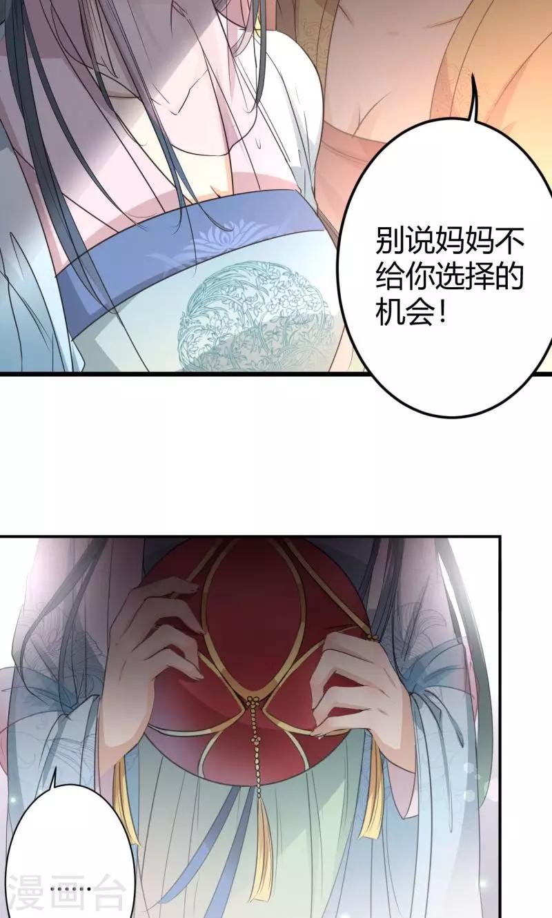 《王爷你好帅》漫画最新章节第19话 香香免费下拉式在线观看章节第【23】张图片