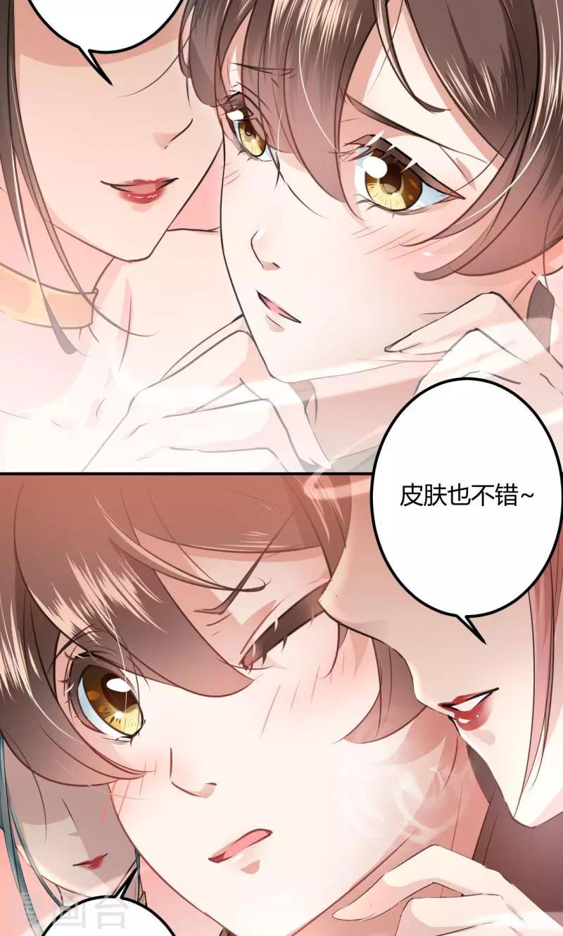 《王爷你好帅》漫画最新章节第19话 香香免费下拉式在线观看章节第【7】张图片