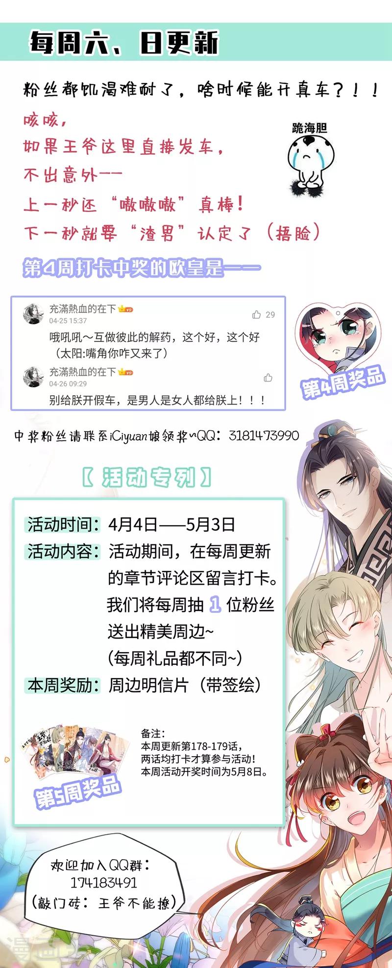 《王爷你好帅》漫画最新章节第179话 都是我爱吃的菜？免费下拉式在线观看章节第【35】张图片