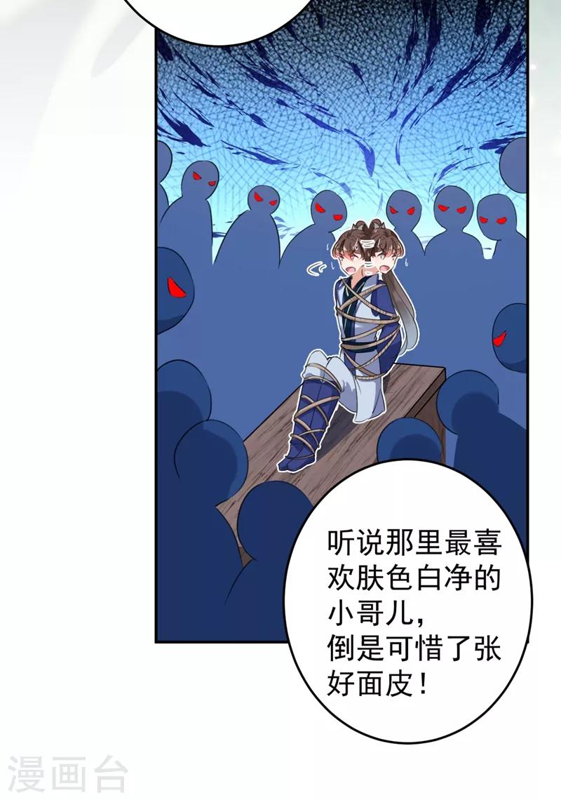 《王爷你好帅》漫画最新章节第179话 都是我爱吃的菜？免费下拉式在线观看章节第【5】张图片