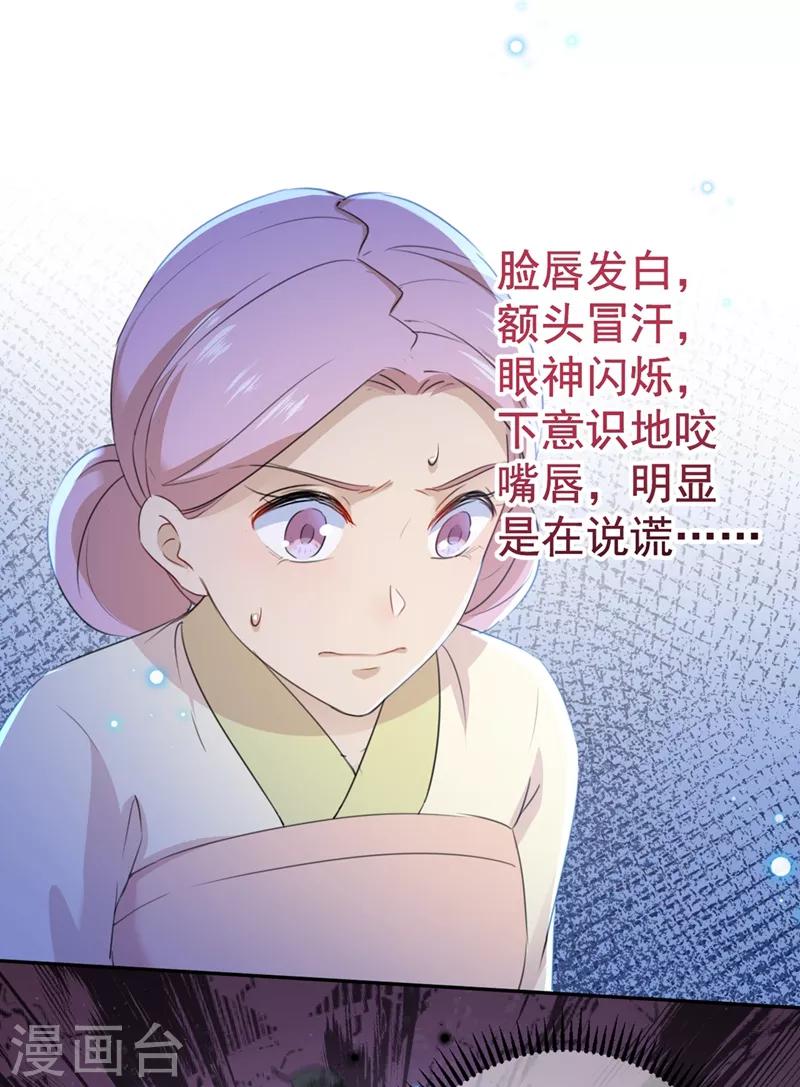 《王爷你好帅》漫画最新章节第180话 白莲又整幺蛾子？免费下拉式在线观看章节第【5】张图片