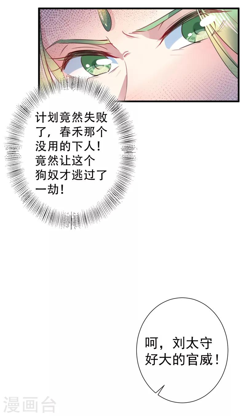 《王爷你好帅》漫画最新章节第181话 离我的男人远点儿！免费下拉式在线观看章节第【21】张图片