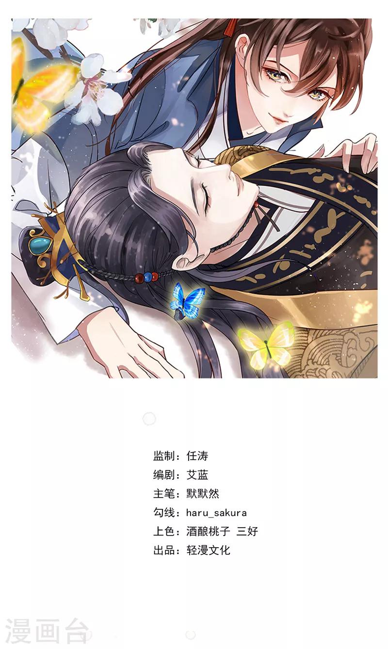 《王爷你好帅》漫画最新章节第182话 林涵被关押！免费下拉式在线观看章节第【1】张图片